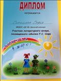 Участник литературного вечера, посвященный юбилею Р.С.Сефа Участник литературного вечера, посвященный юбилею Р.С.Сефа